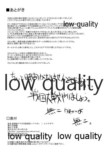 放課後アマガミ倶楽部3 -アコガレ ノ ムコウガワ- - Page 21