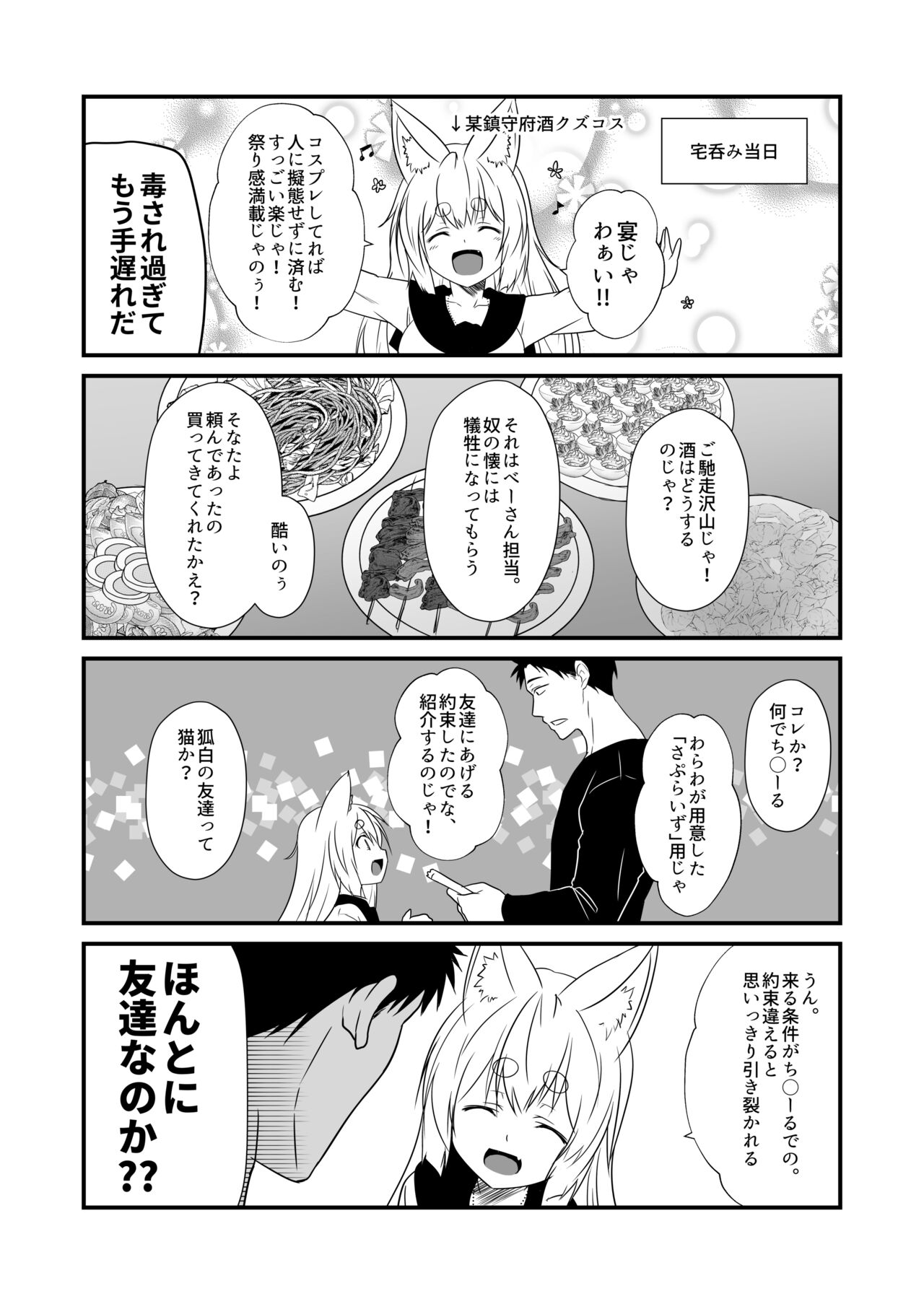 Kohaku Biyori Vol. 7 - Page 12