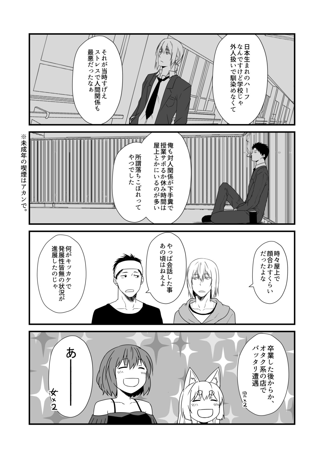 Kohaku Biyori Vol. 7 - Page 23