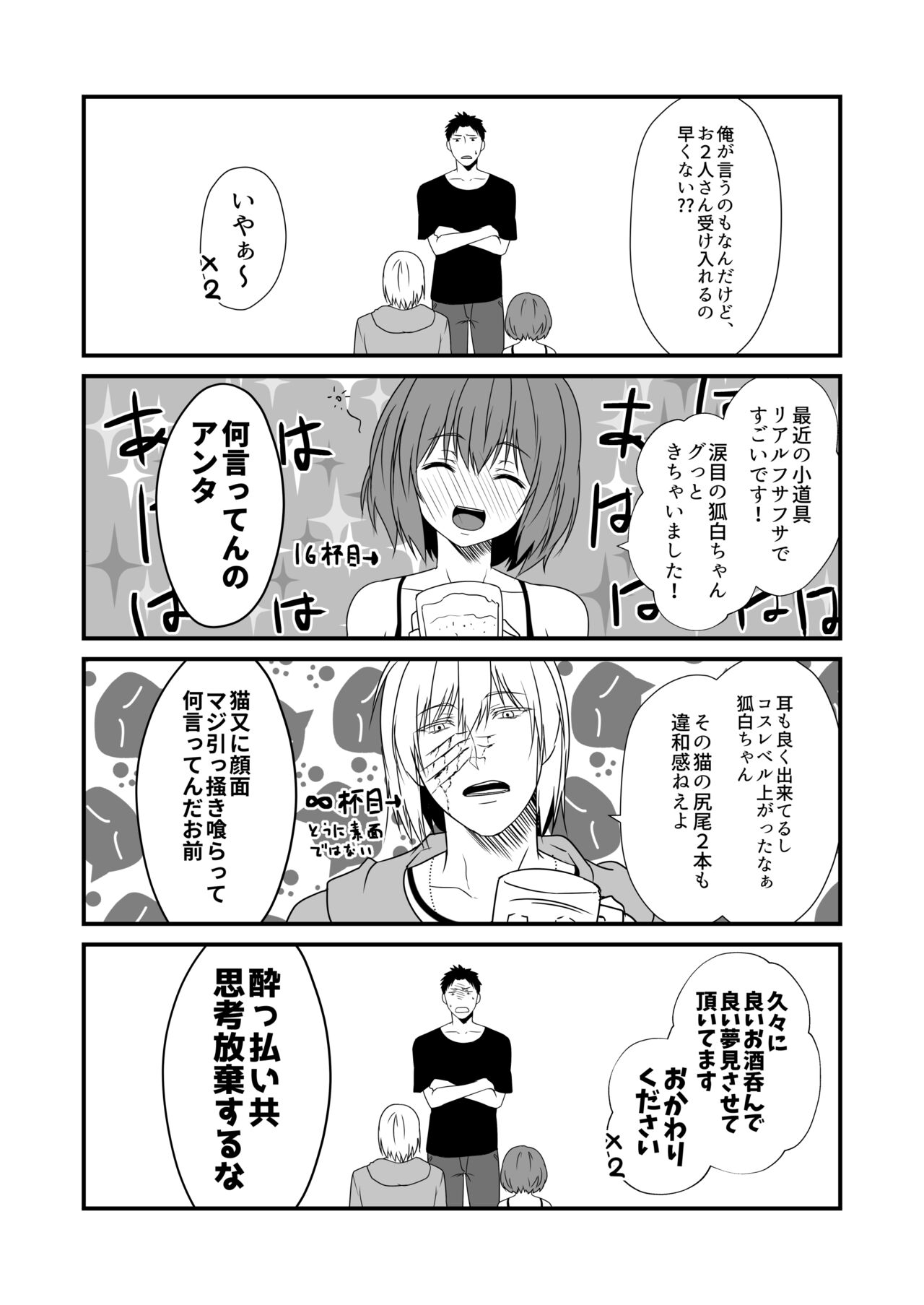 Kohaku Biyori Vol. 7 - Page 30