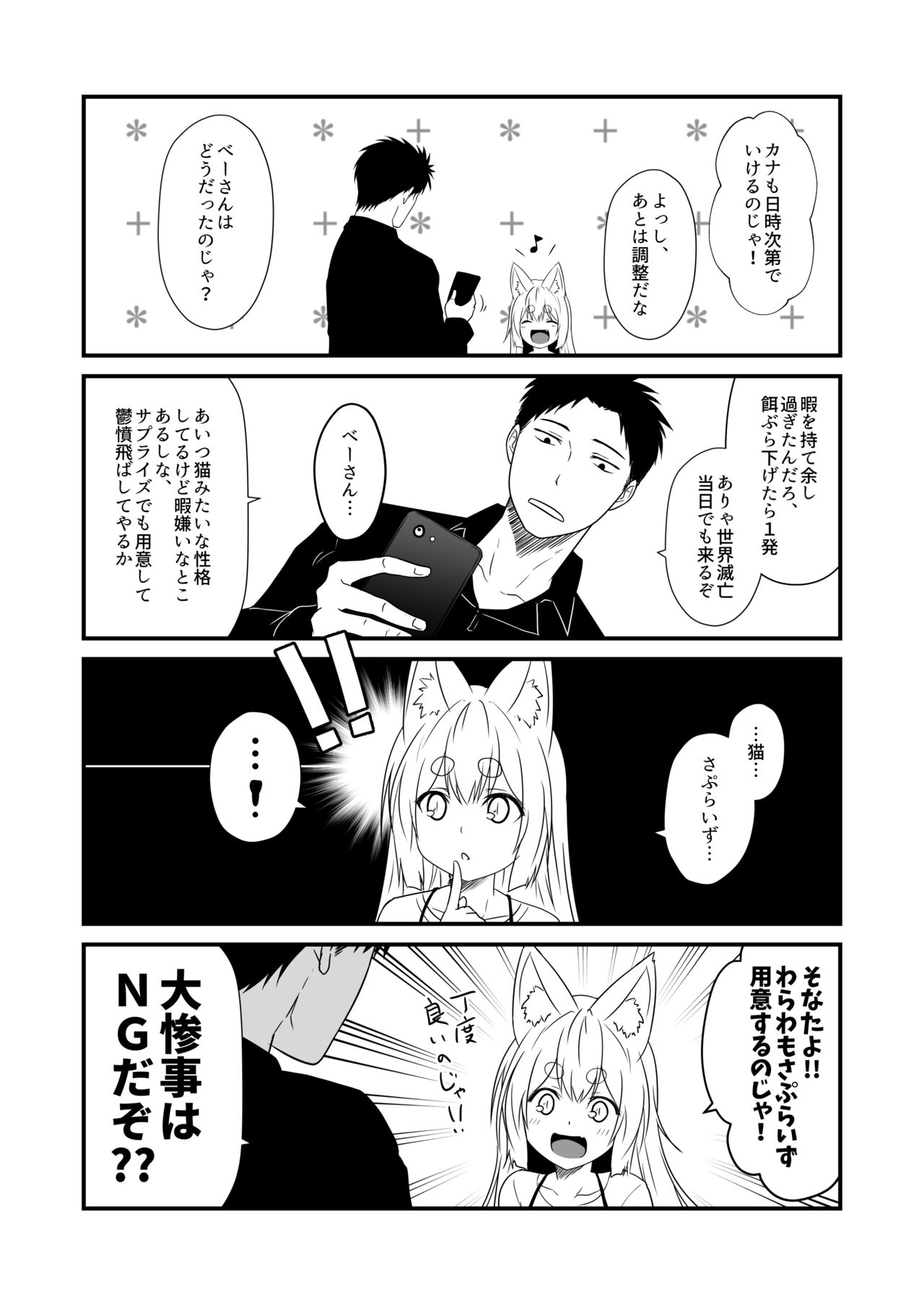 Kohaku Biyori Vol. 7 - Page 9