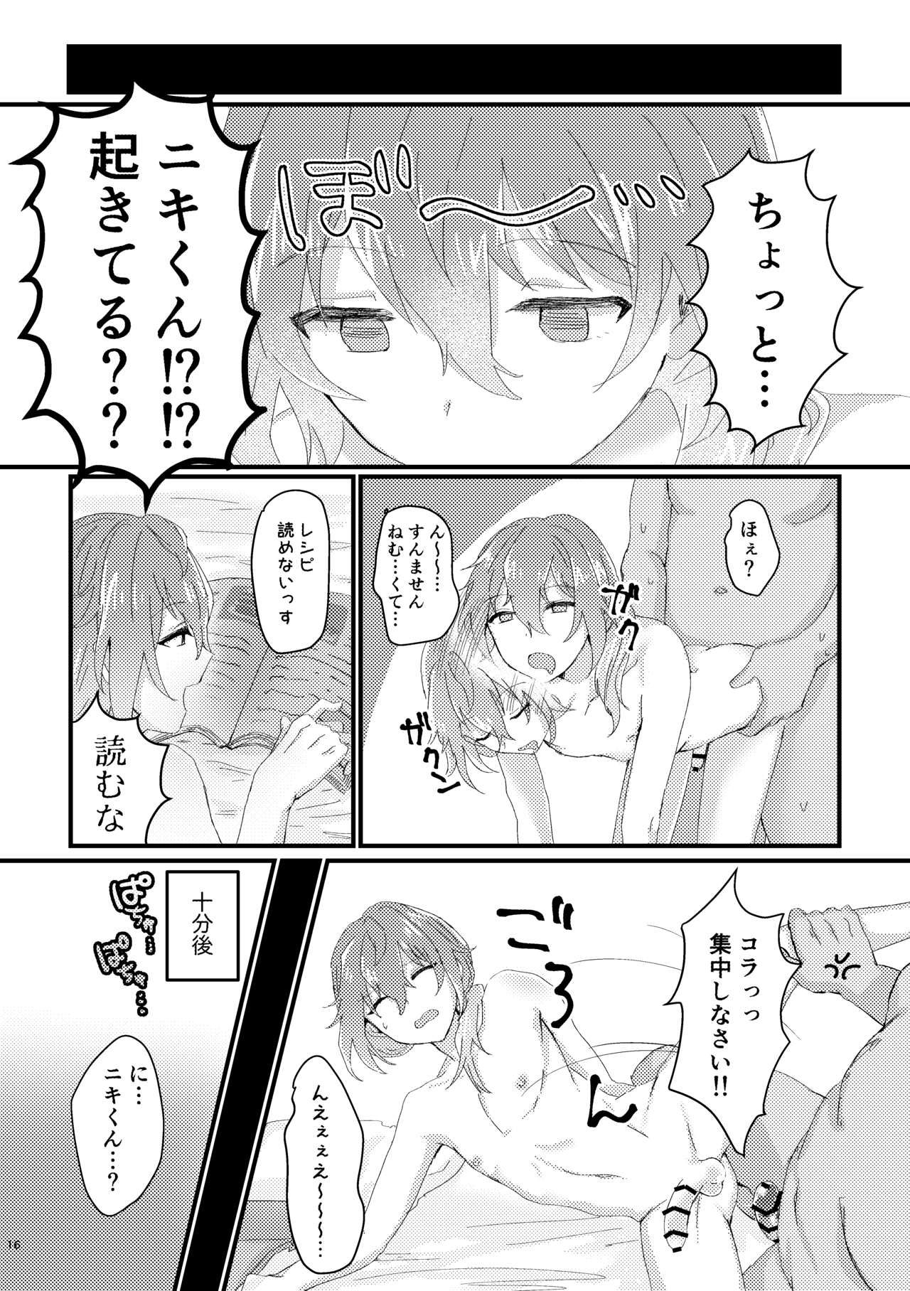 L.O.S.E. へんたいおじさんとしいなのえろほん - Page 15