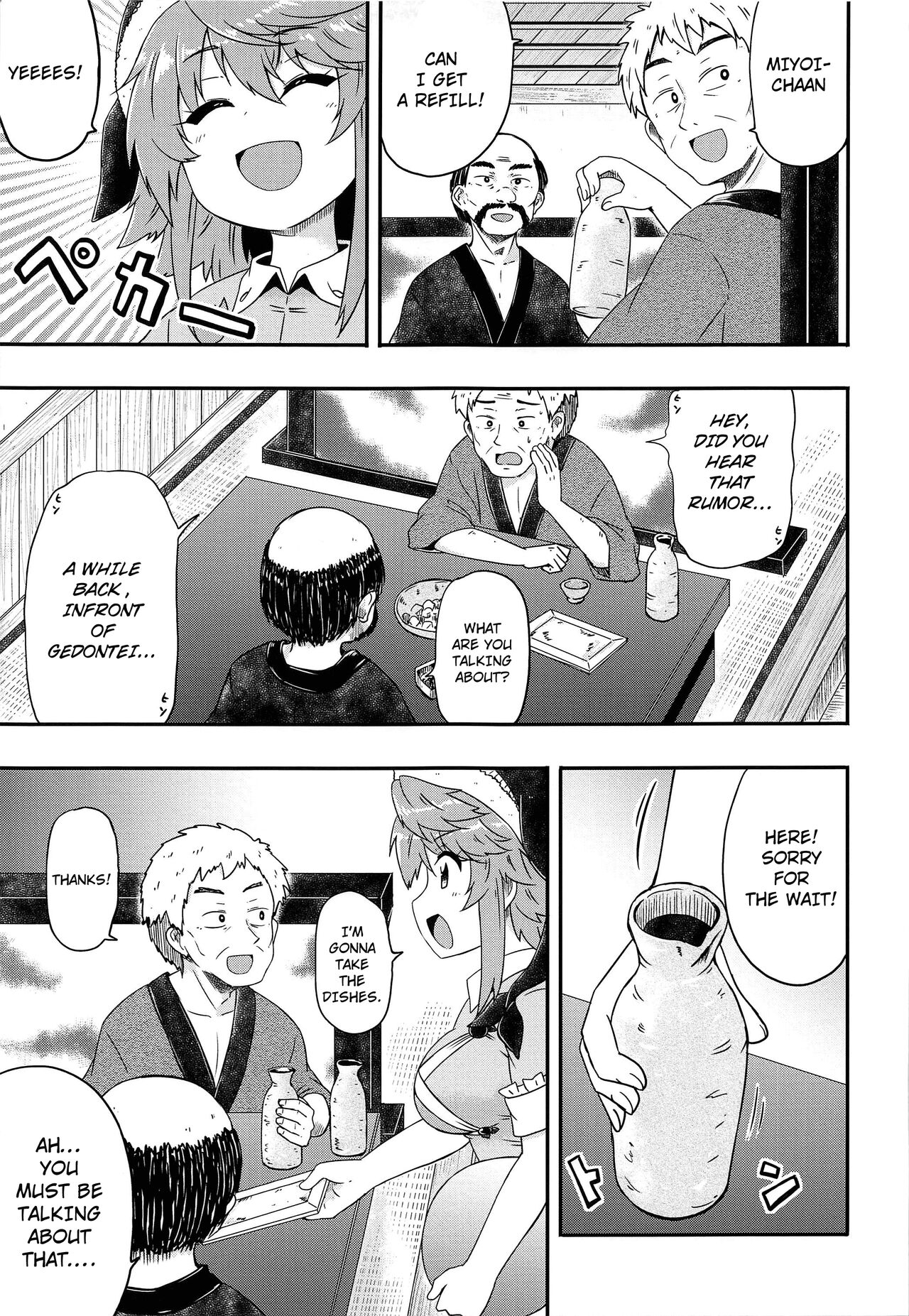 Douse Oboete Inai no nara - Page 26