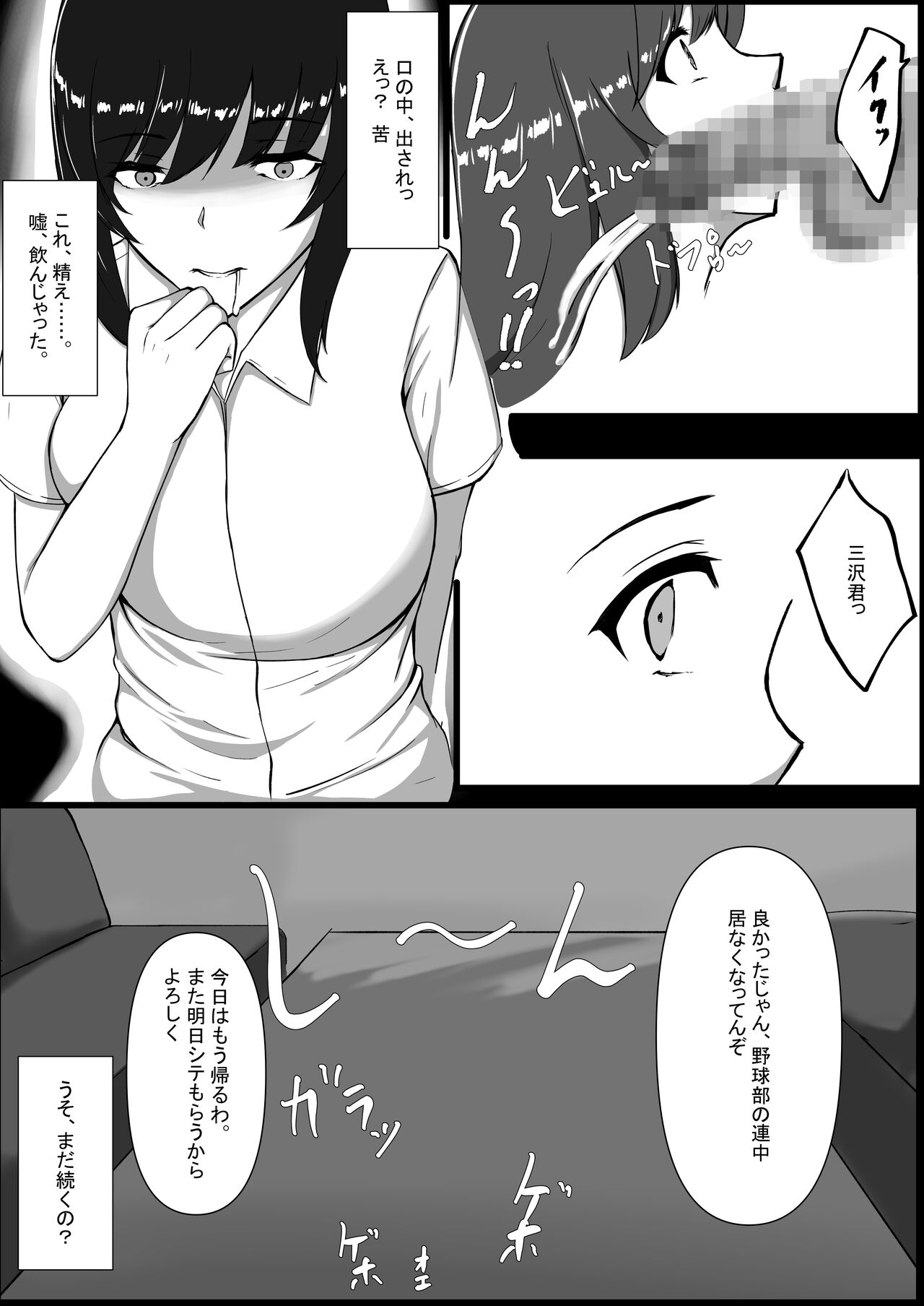 Toshoshitsu no Himegoto - Page 27