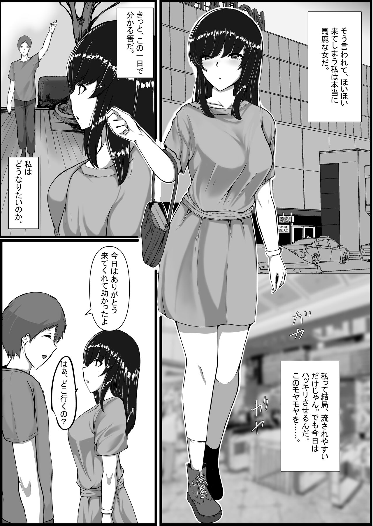 Toshoshitsu no Himegoto - Page 48