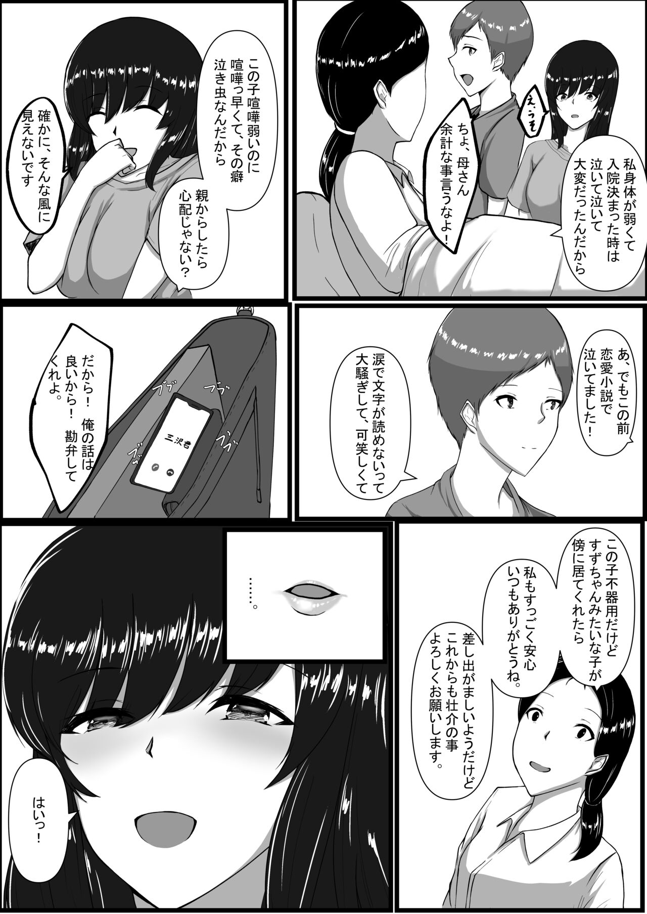 Toshoshitsu no Himegoto - Page 51