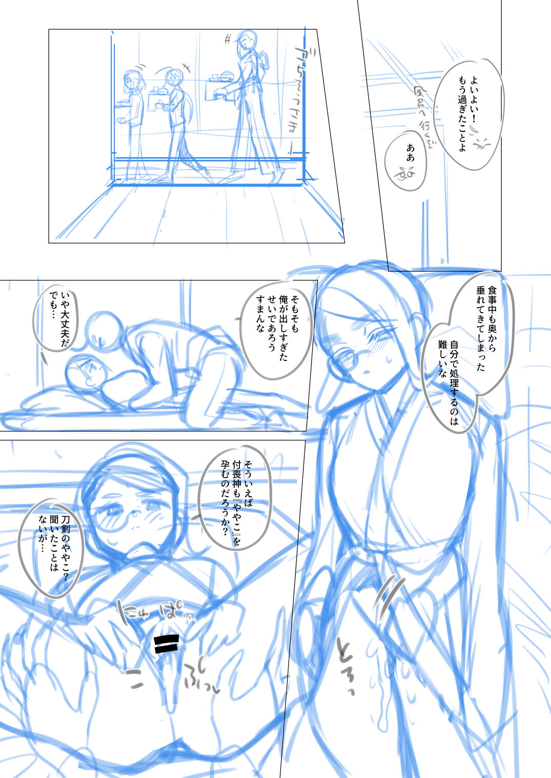 Iwatomoe ♀ Manga No Nemu - Page 22