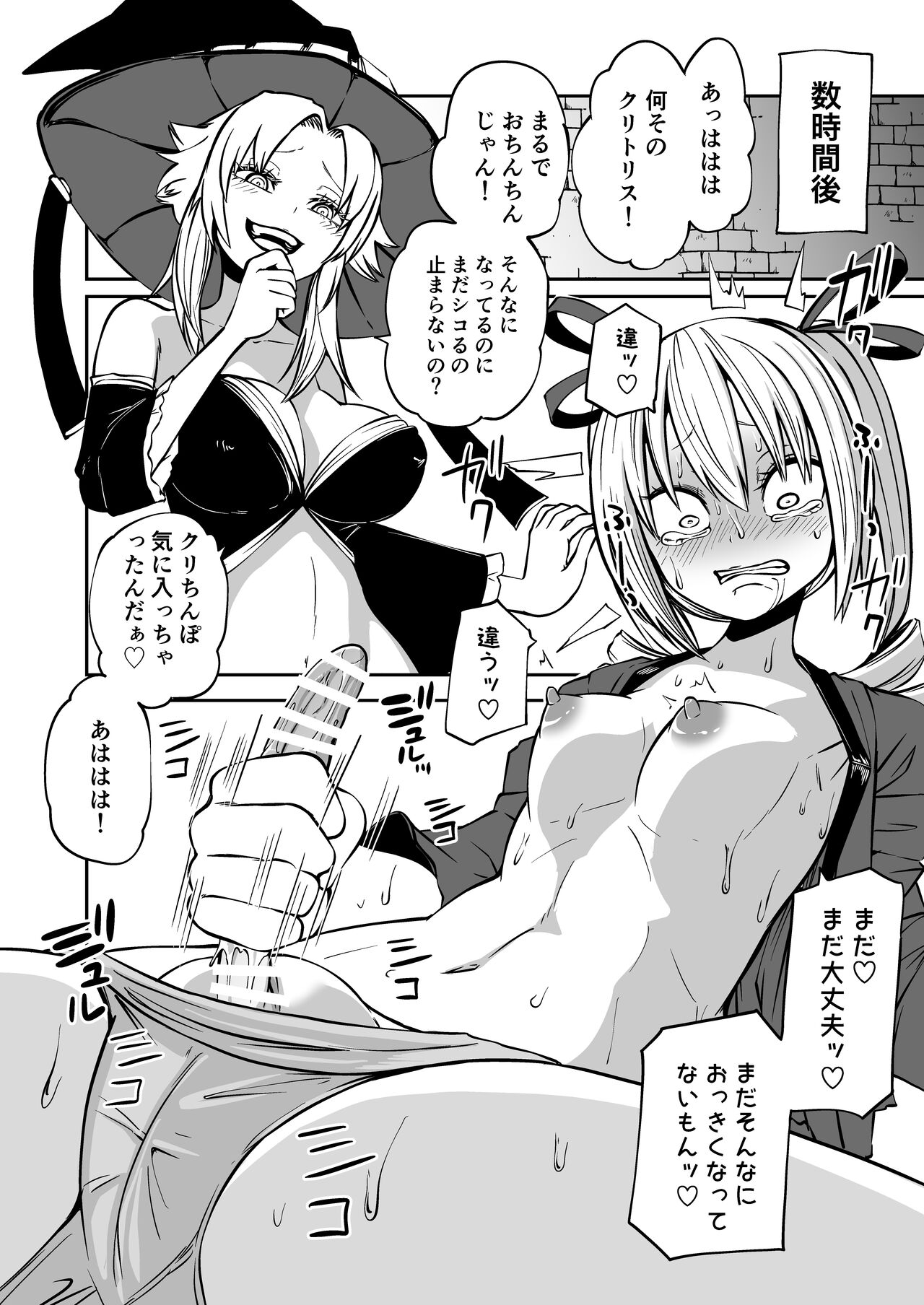 Kuri chinpo ikuseiki - Page 13