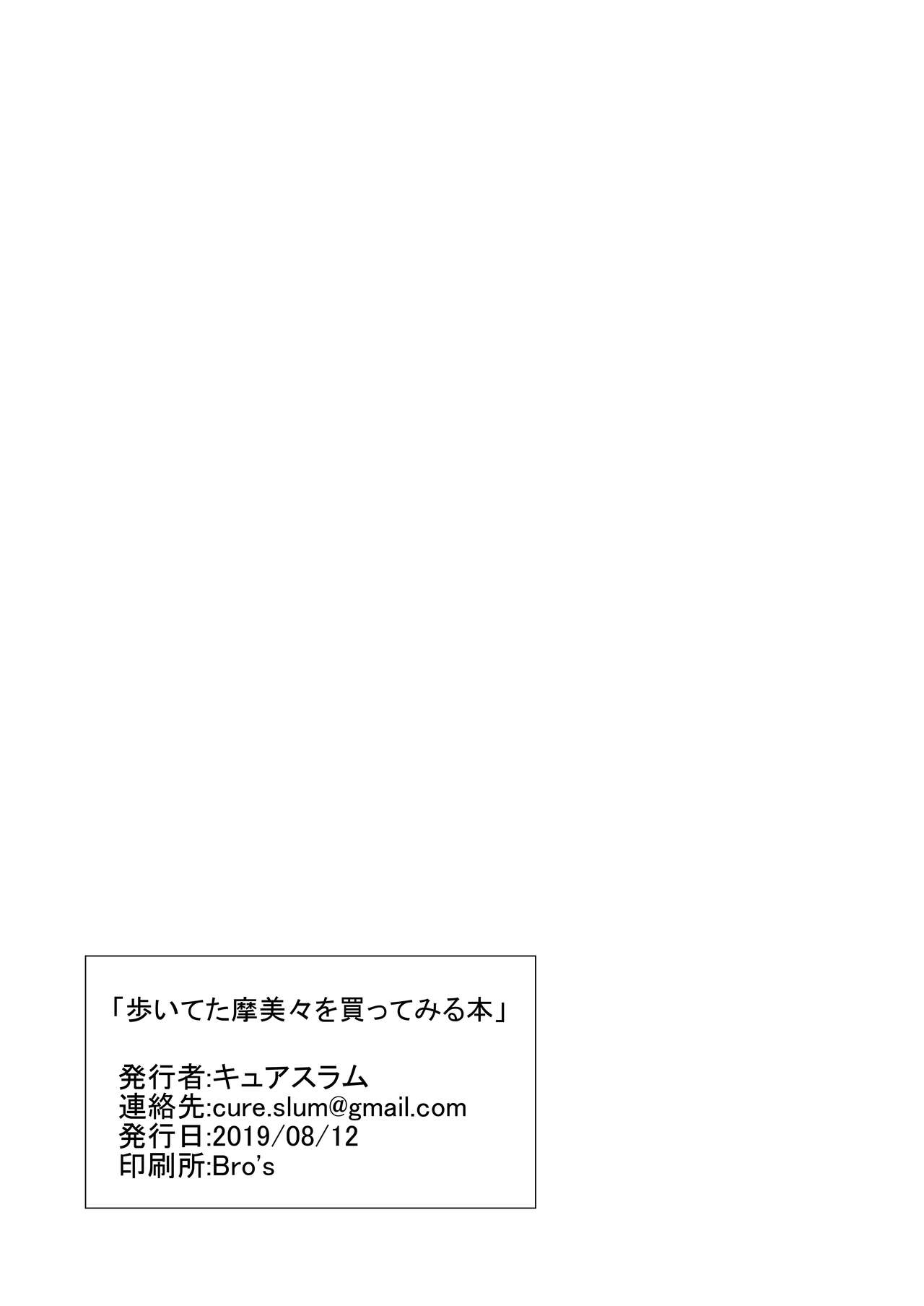 Aruiteta Mamimi o Kane de Katte Miru Hon - Page 24