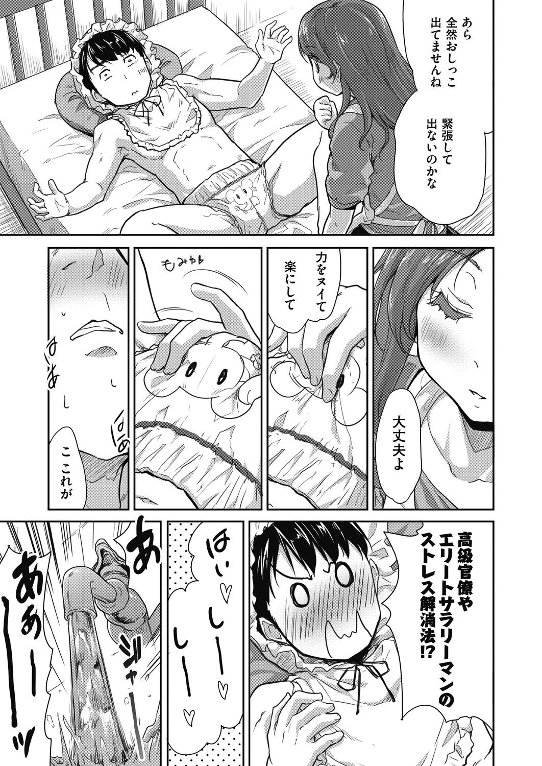 Kimi no oppai o shaburitai - Page 13