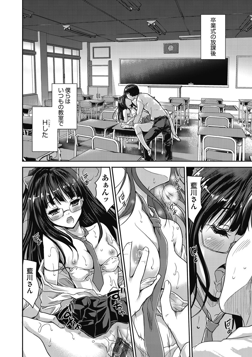 Kimi no oppai o shaburitai - Page 190
