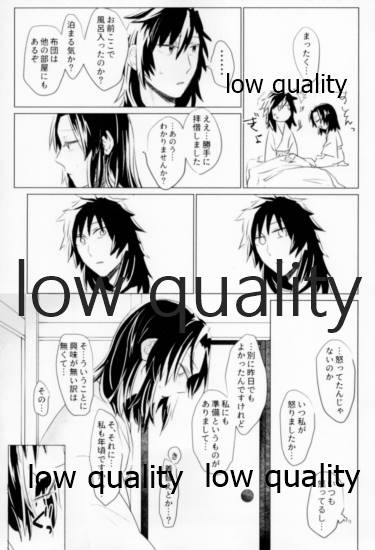ビコーズオブユー - Page 10