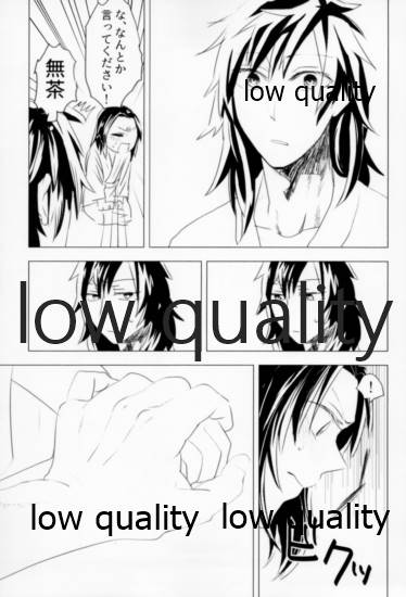 ビコーズオブユー - Page 12