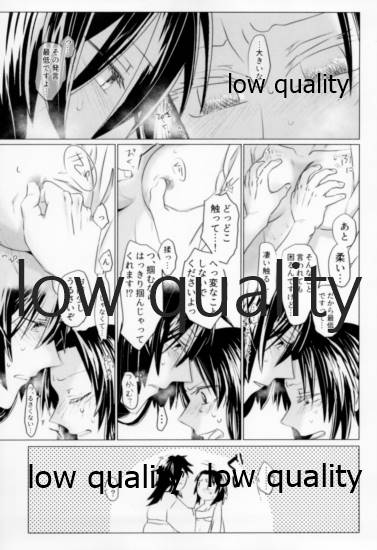ビコーズオブユー - Page 18