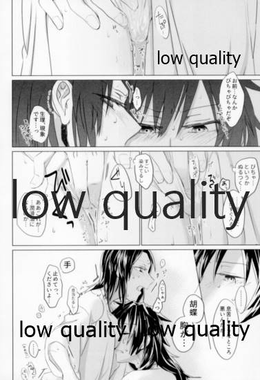 ビコーズオブユー - Page 23