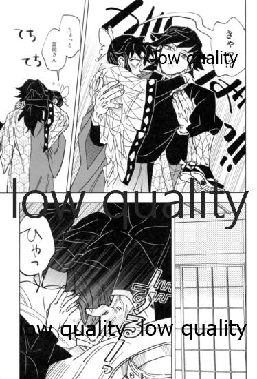 フクシアの花びら - Page 20