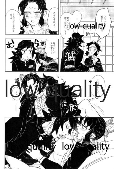 フクシアの花びら - Page 21