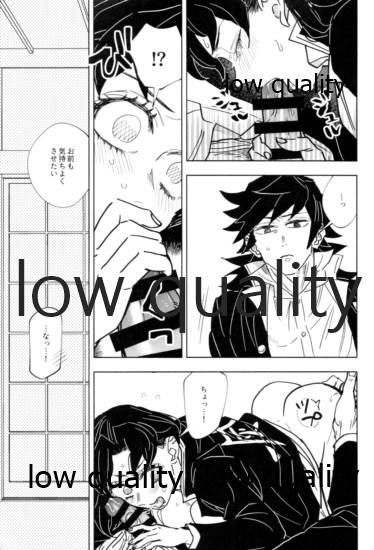 フクシアの花びら - Page 26