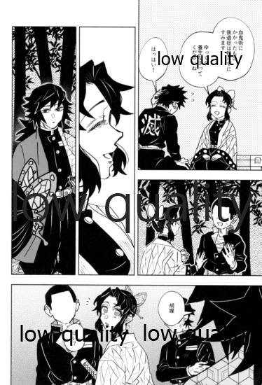 フクシアの花びら - Page 9