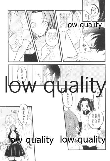 今際のオーバーナイト - Page 16