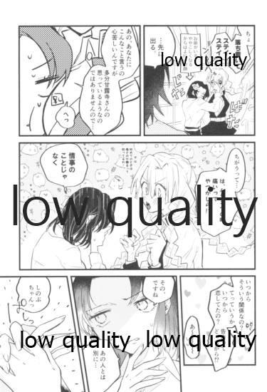 今際のオーバーナイト - Page 18