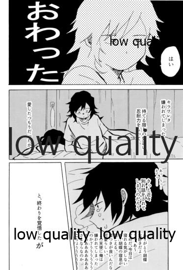 気分上々万々歳 - Page 11