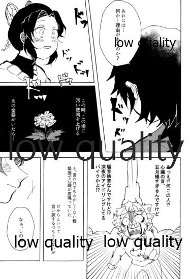 気分上々万々歳 - Page 16