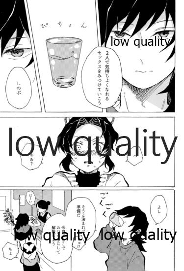 気分上々万々歳 - Page 20