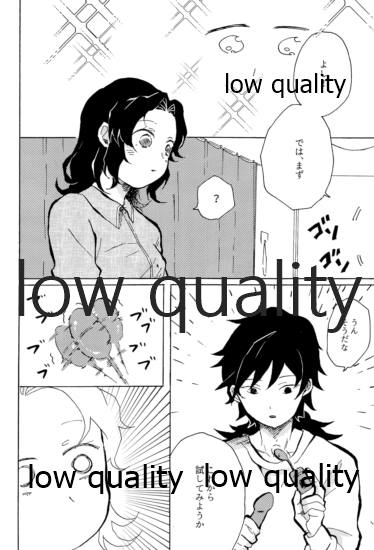 気分上々万々歳 - Page 25
