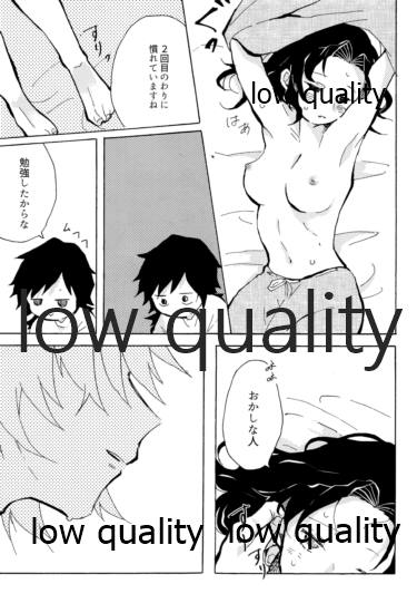 気分上々万々歳 - Page 32