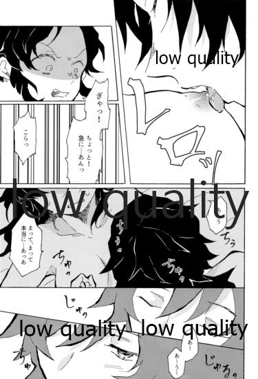 気分上々万々歳 - Page 34