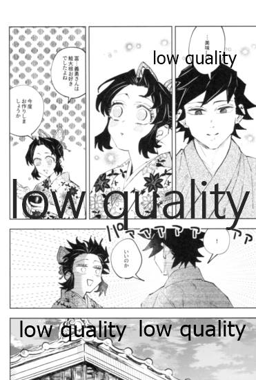狭間 - Page 15