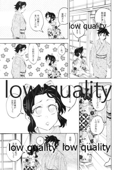 狭間 - Page 16