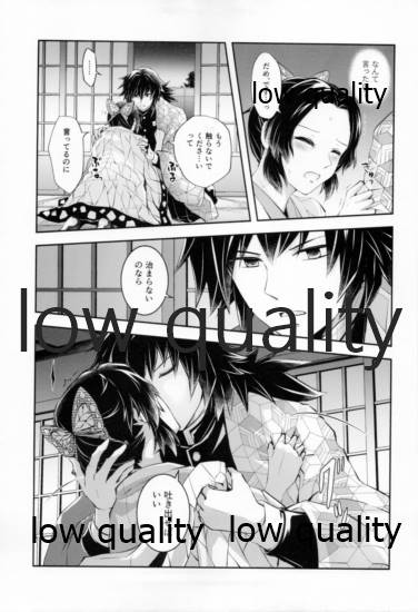 藤の雫、艶の水紋 - Page 24