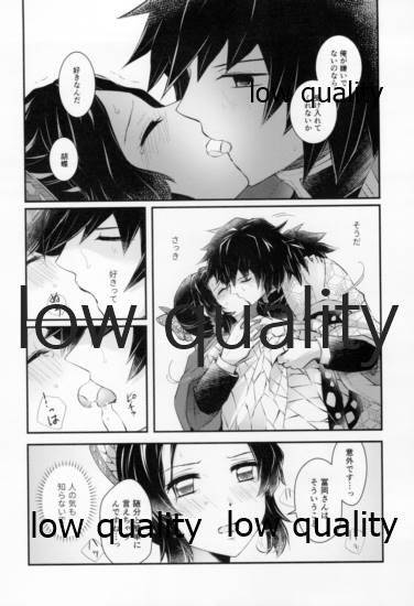 藤の雫、艶の水紋 - Page 25
