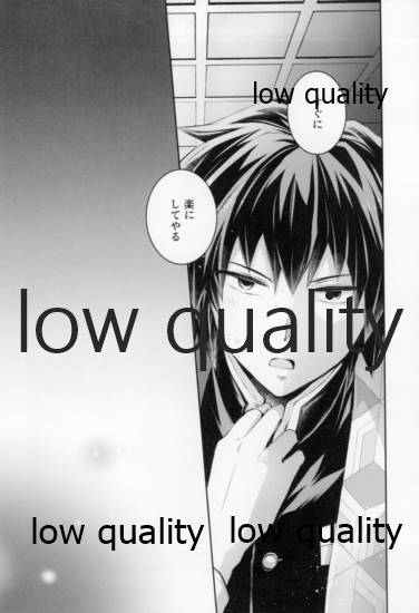藤の雫、艶の水紋 - Page 29
