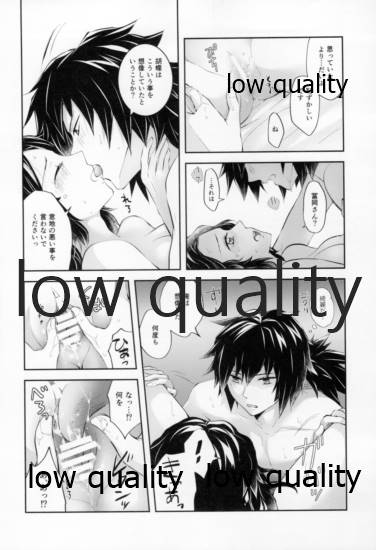 藤の雫、艶の水紋 - Page 39