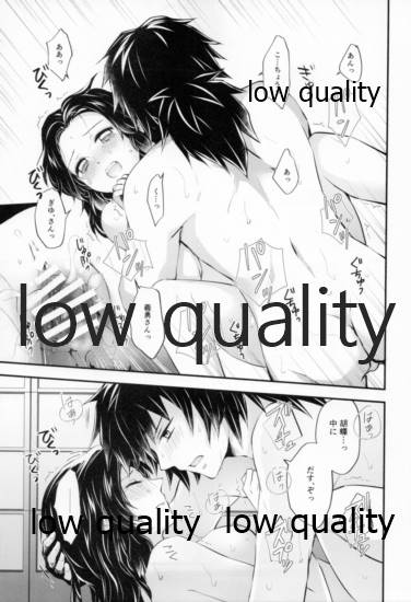 藤の雫、艶の水紋 - Page 62
