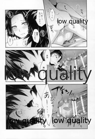 藤の雫、艶の水紋 - Page 65