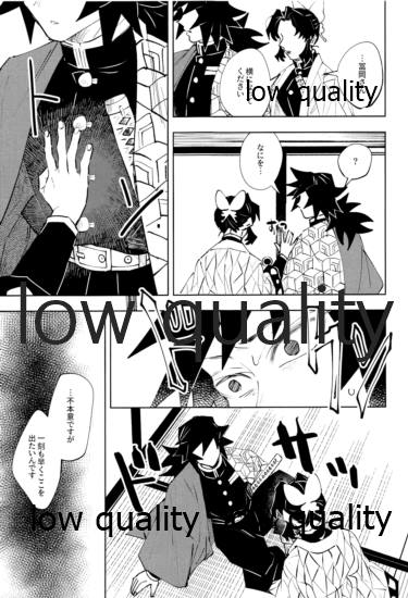 チェンジ - Page 12