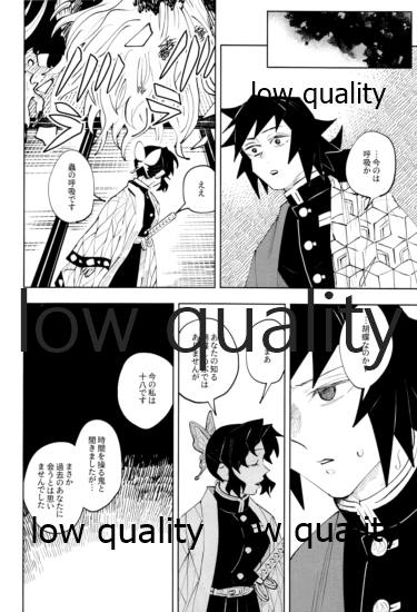 チェンジ - Page 9
