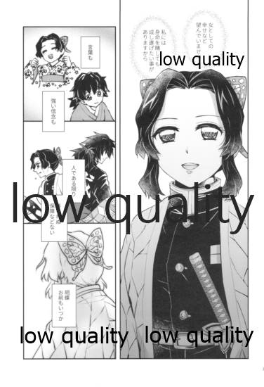 天満月の執 - Page 18