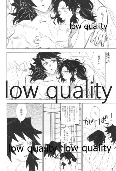 閃光 - Page 19