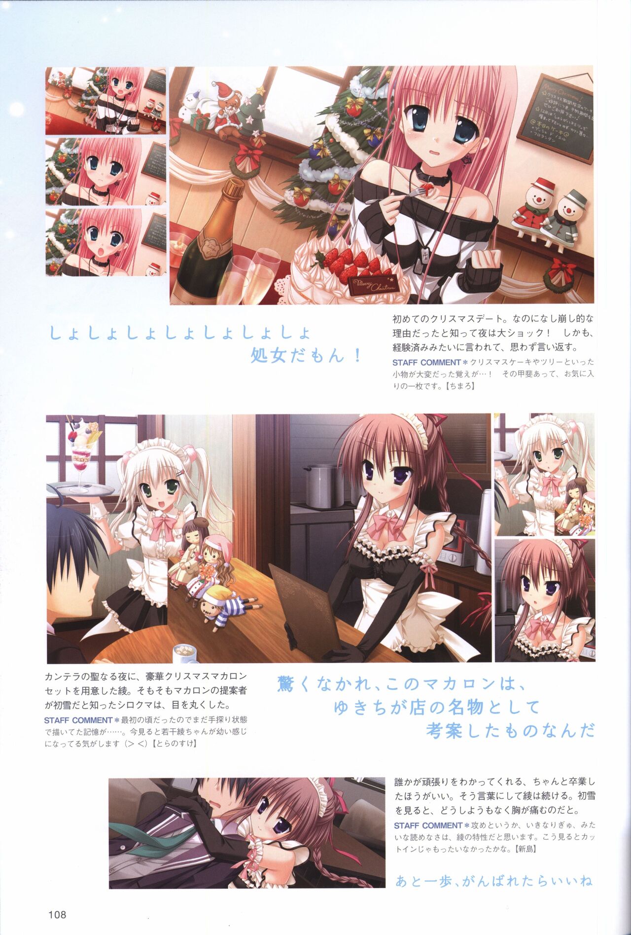 Hatsuyuki Sakura Visual Fanbook - Page 112