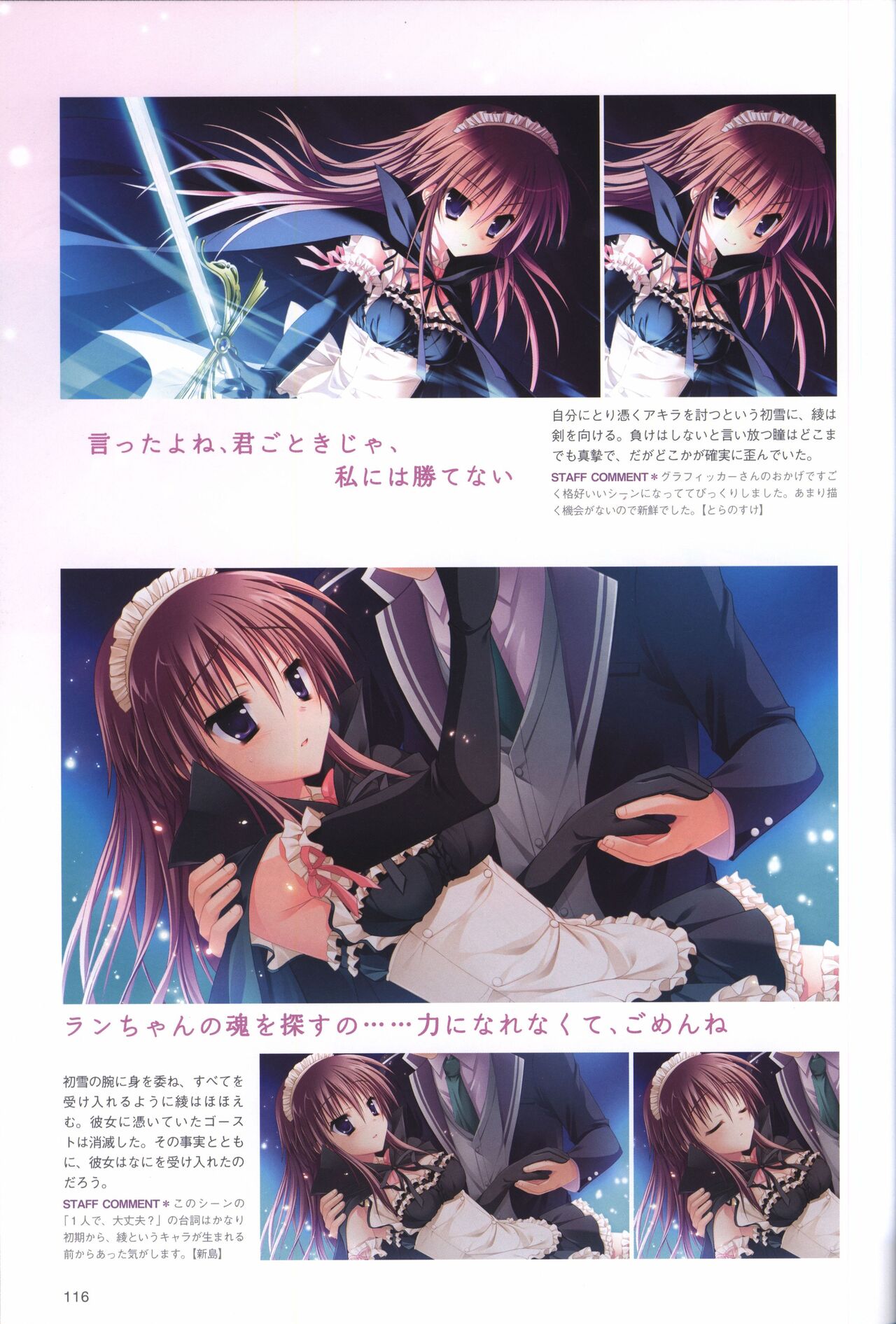 Hatsuyuki Sakura Visual Fanbook - Page 120