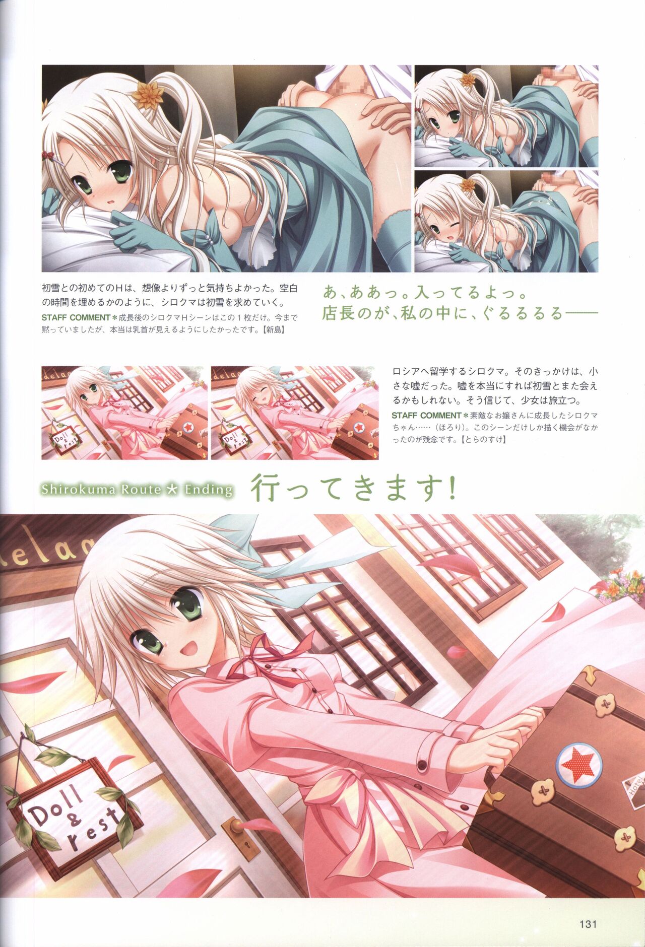 Hatsuyuki Sakura Visual Fanbook - Page 135