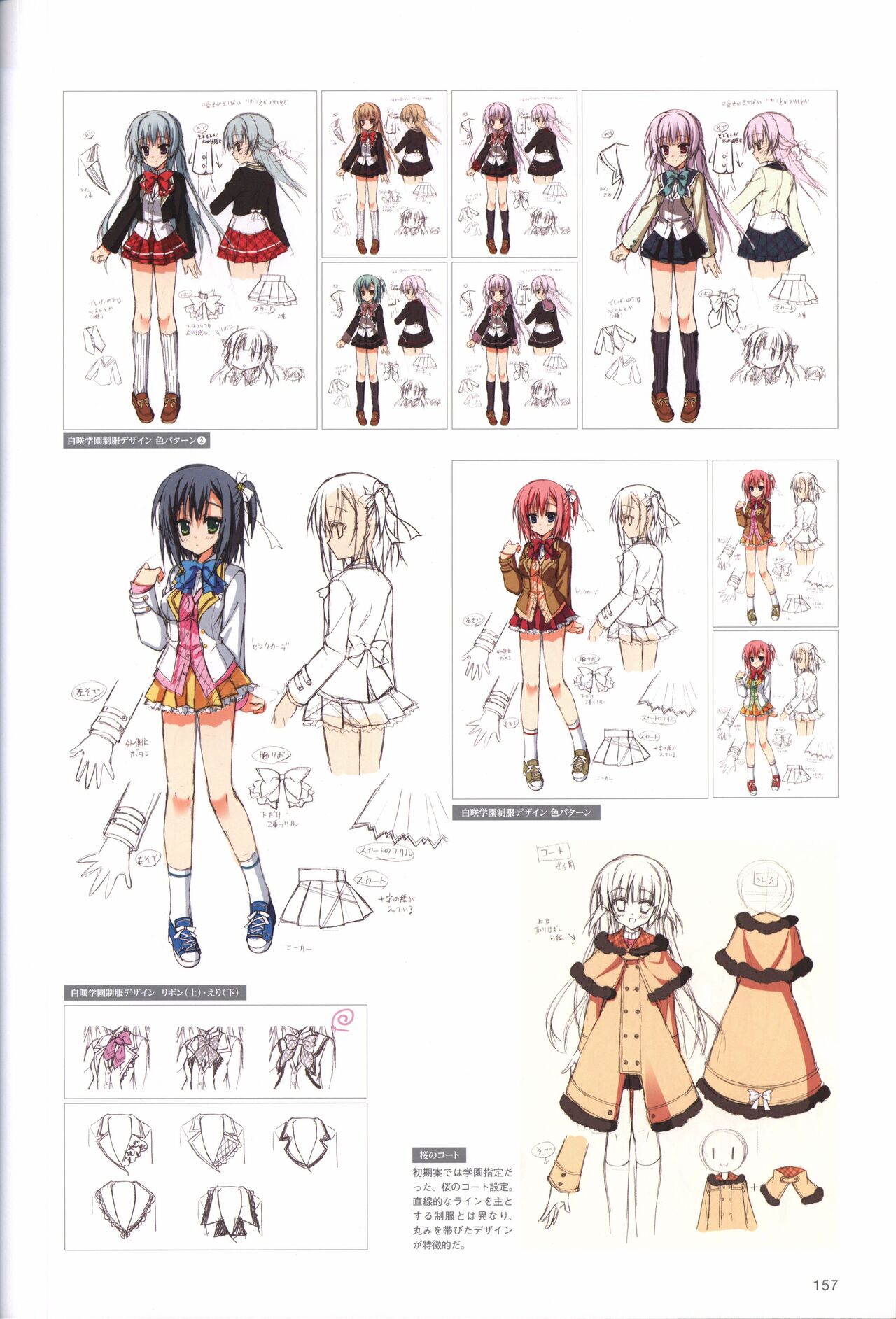 Hatsuyuki Sakura Visual Fanbook - Page 161