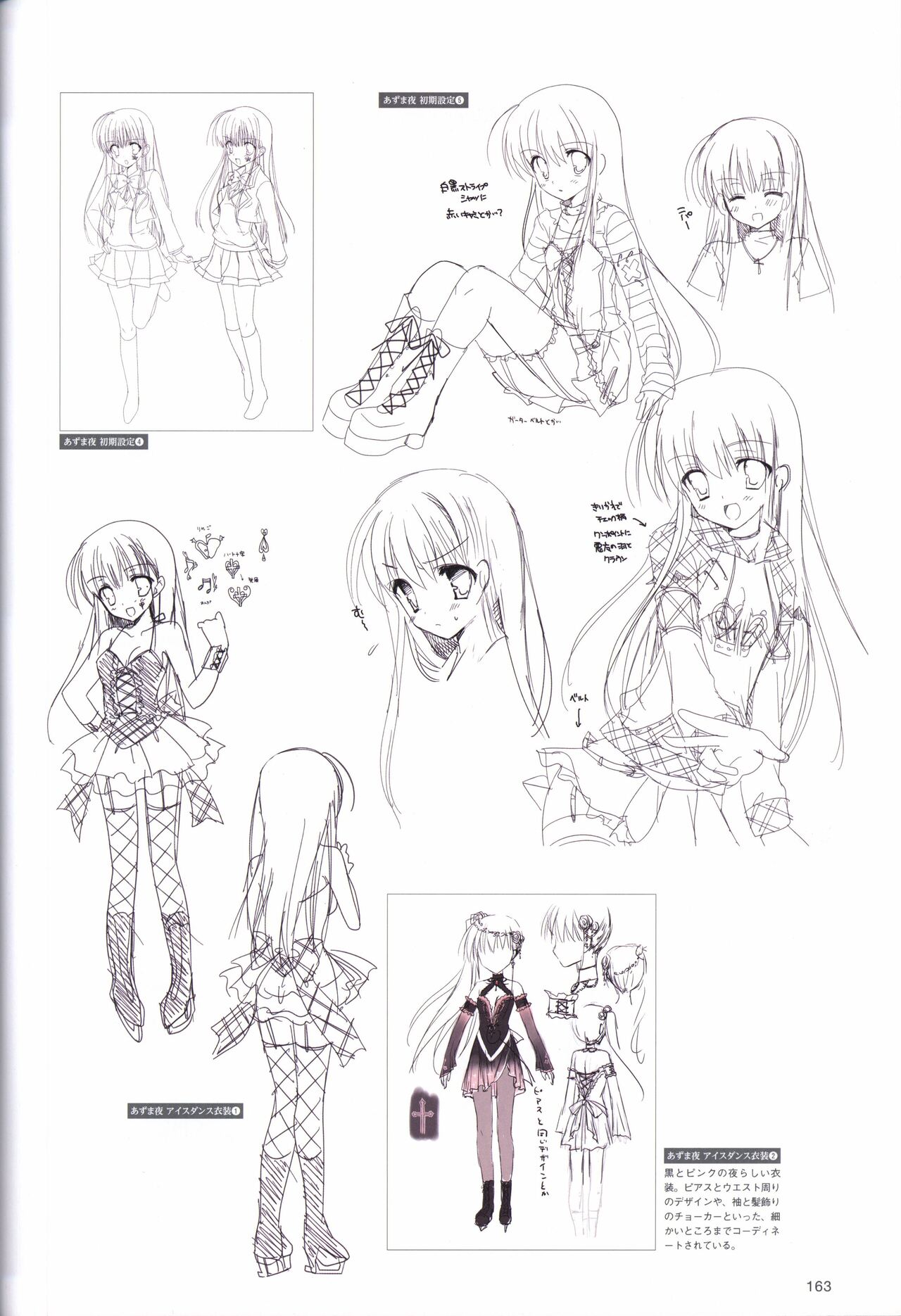 Hatsuyuki Sakura Visual Fanbook - Page 167