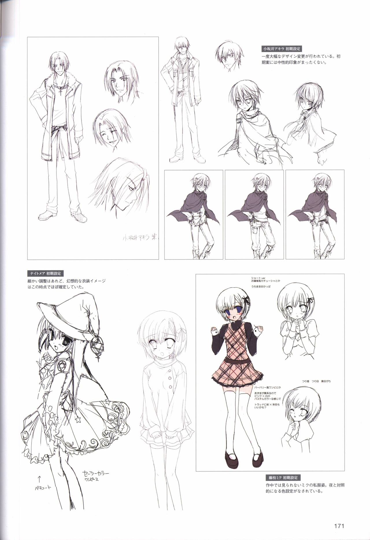 Hatsuyuki Sakura Visual Fanbook - Page 175