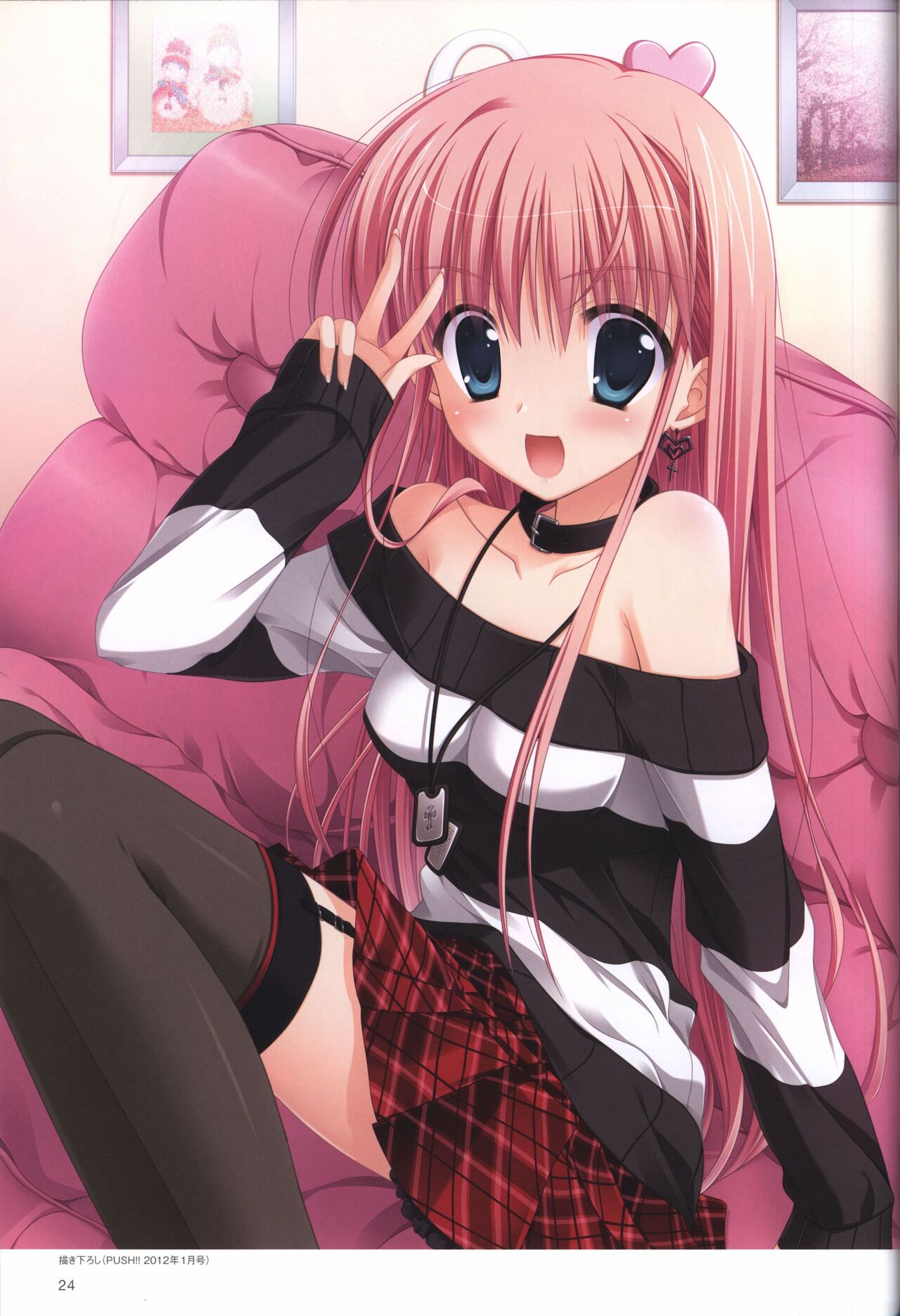 Hatsuyuki Sakura Visual Fanbook - Page 28